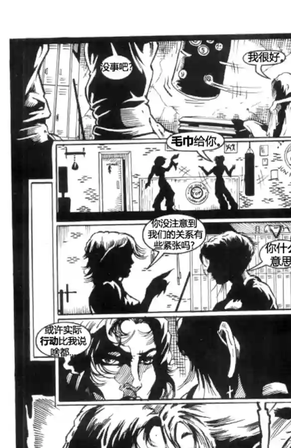 乌鸦/剃刀：扼杀痛苦第03卷