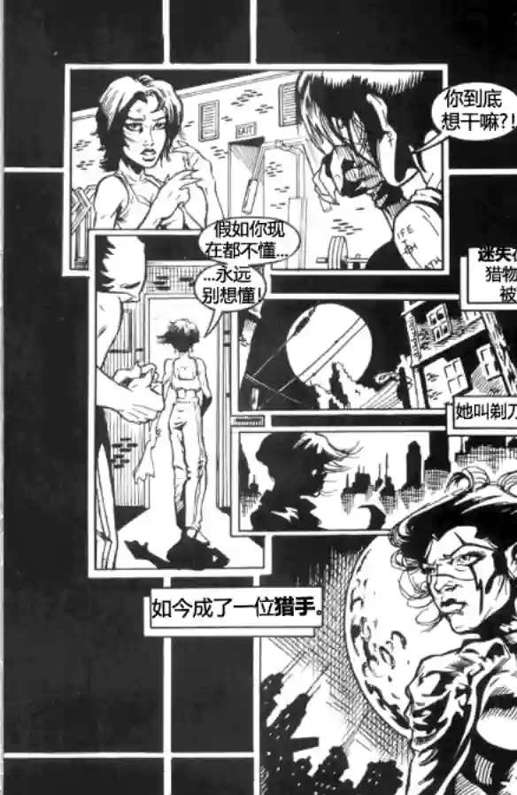 乌鸦/剃刀：扼杀痛苦第03卷