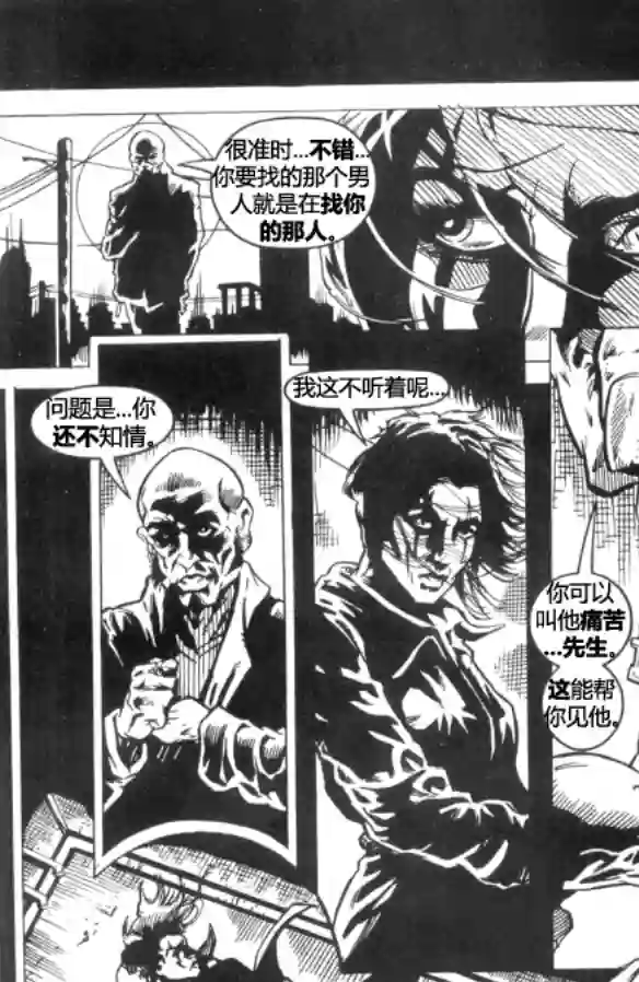 乌鸦/剃刀：扼杀痛苦第03卷