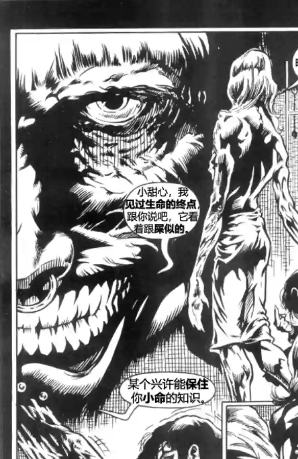 乌鸦/剃刀：扼杀痛苦第03卷