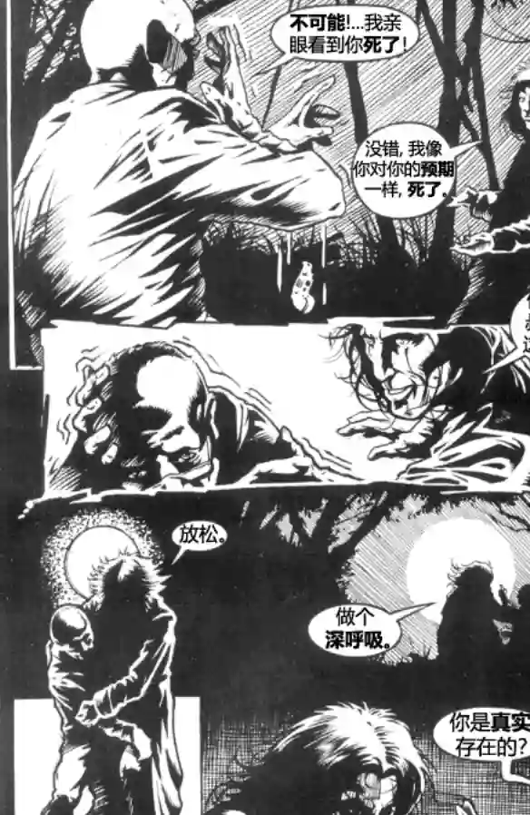 乌鸦/剃刀：扼杀痛苦第03卷