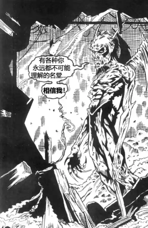 乌鸦/剃刀：扼杀痛苦第03卷