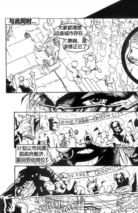 乌鸦/剃刀：扼杀痛苦第03卷