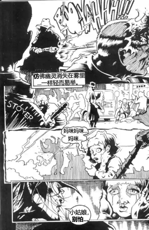 乌鸦/剃刀：扼杀痛苦第03卷