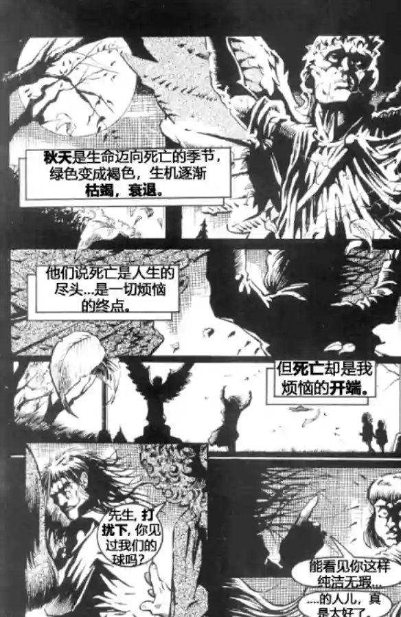 乌鸦/剃刀：扼杀痛苦第04卷