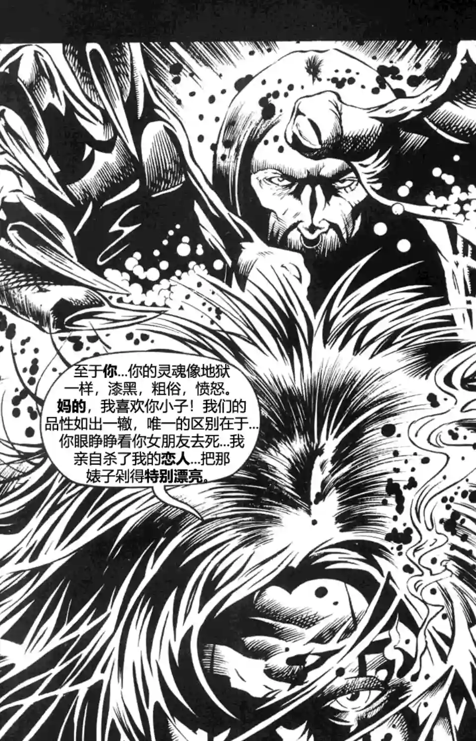乌鸦/剃刀：扼杀痛苦第04卷