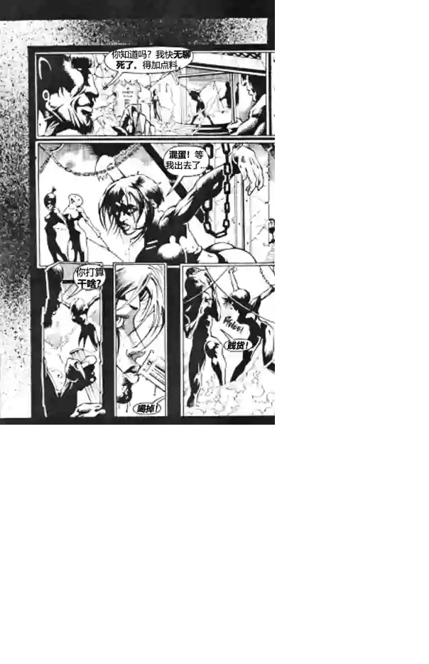 乌鸦/剃刀：扼杀痛苦第04卷