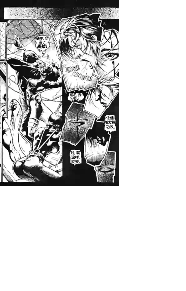 乌鸦/剃刀：扼杀痛苦第04卷