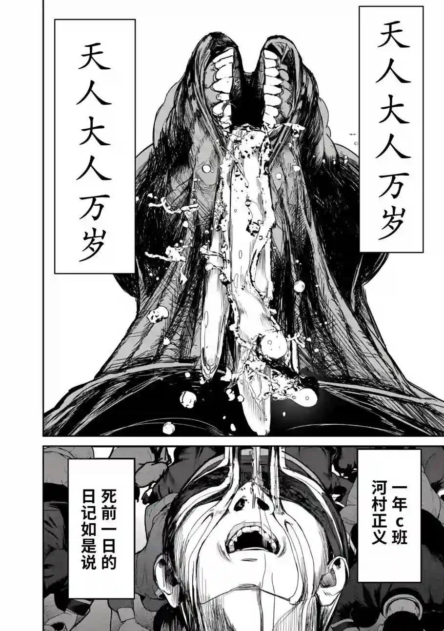 食粮人类RE第07话