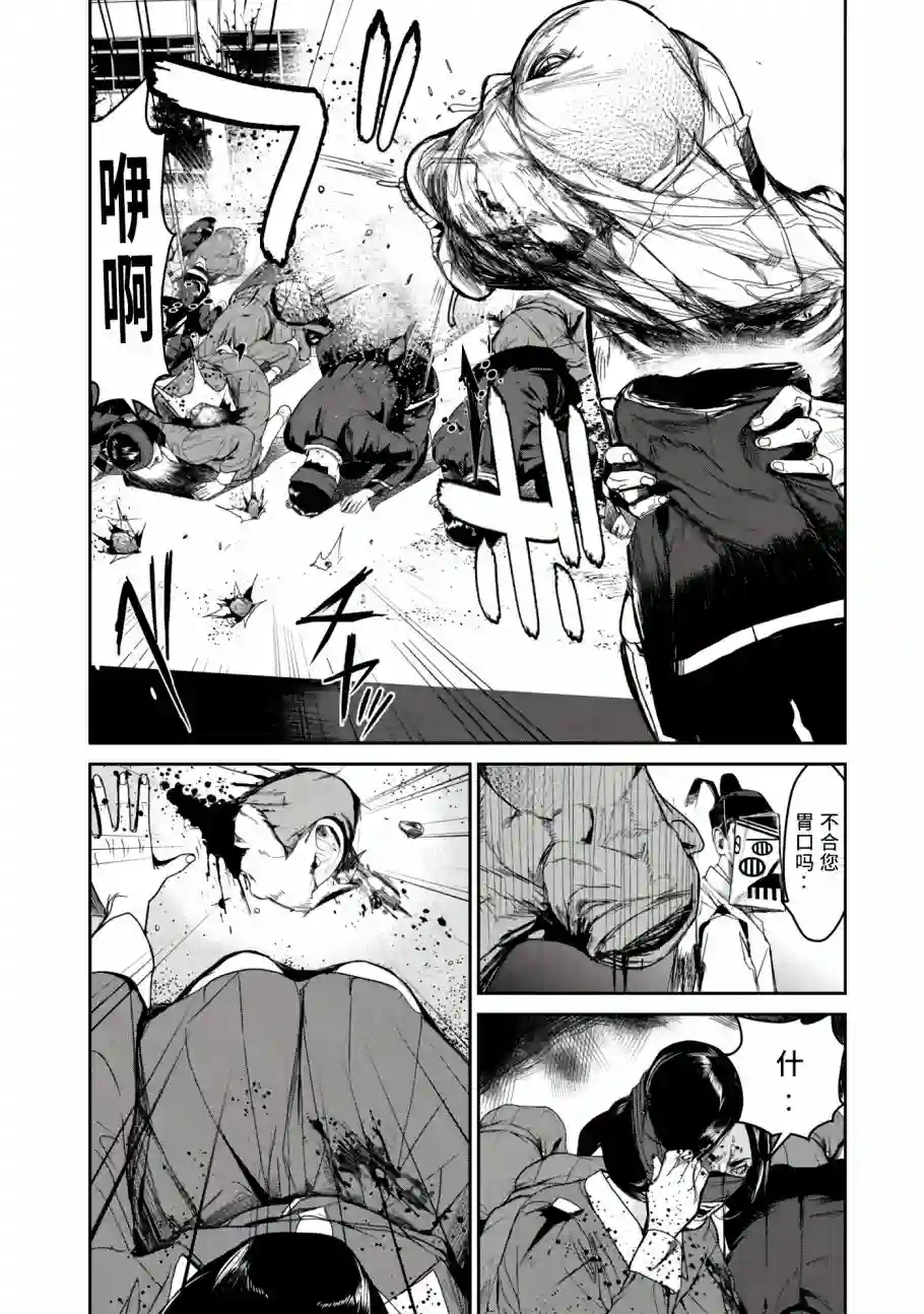 食粮人类RE第07话