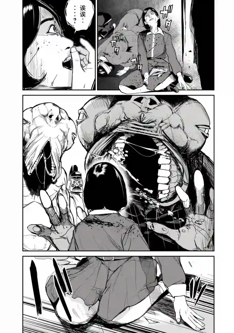 食粮人类RE第07话