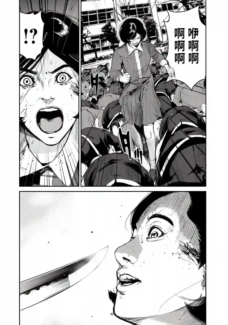 食粮人类RE第07话