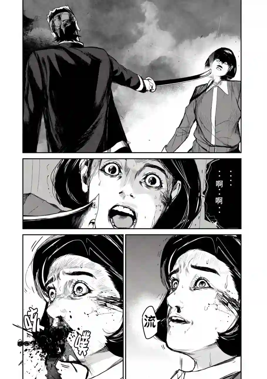 食粮人类RE第07话