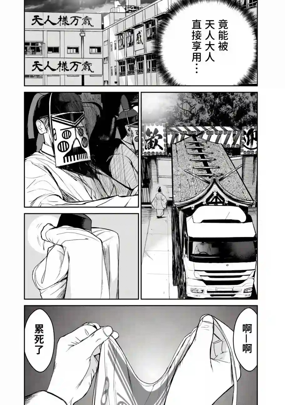 食粮人类RE第07话