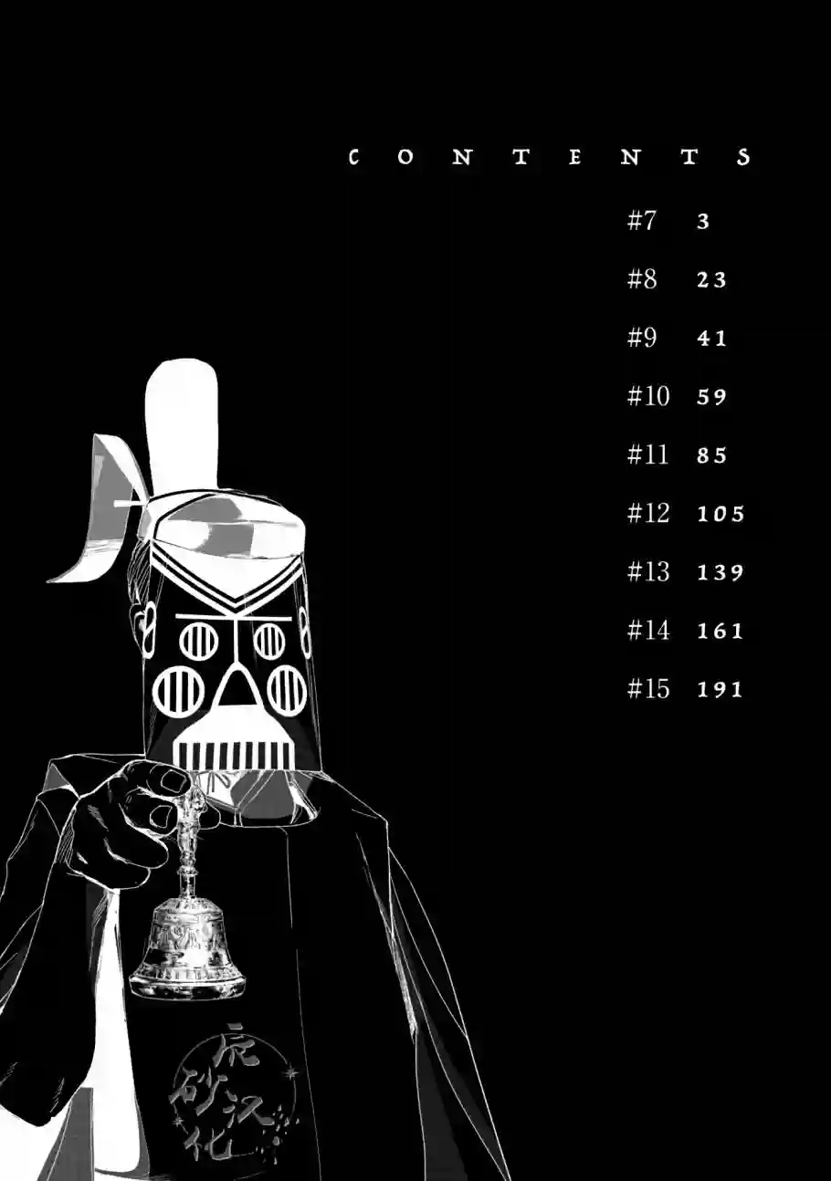 食粮人类RE第07话