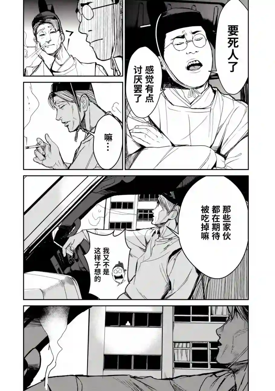 食粮人类RE第07话