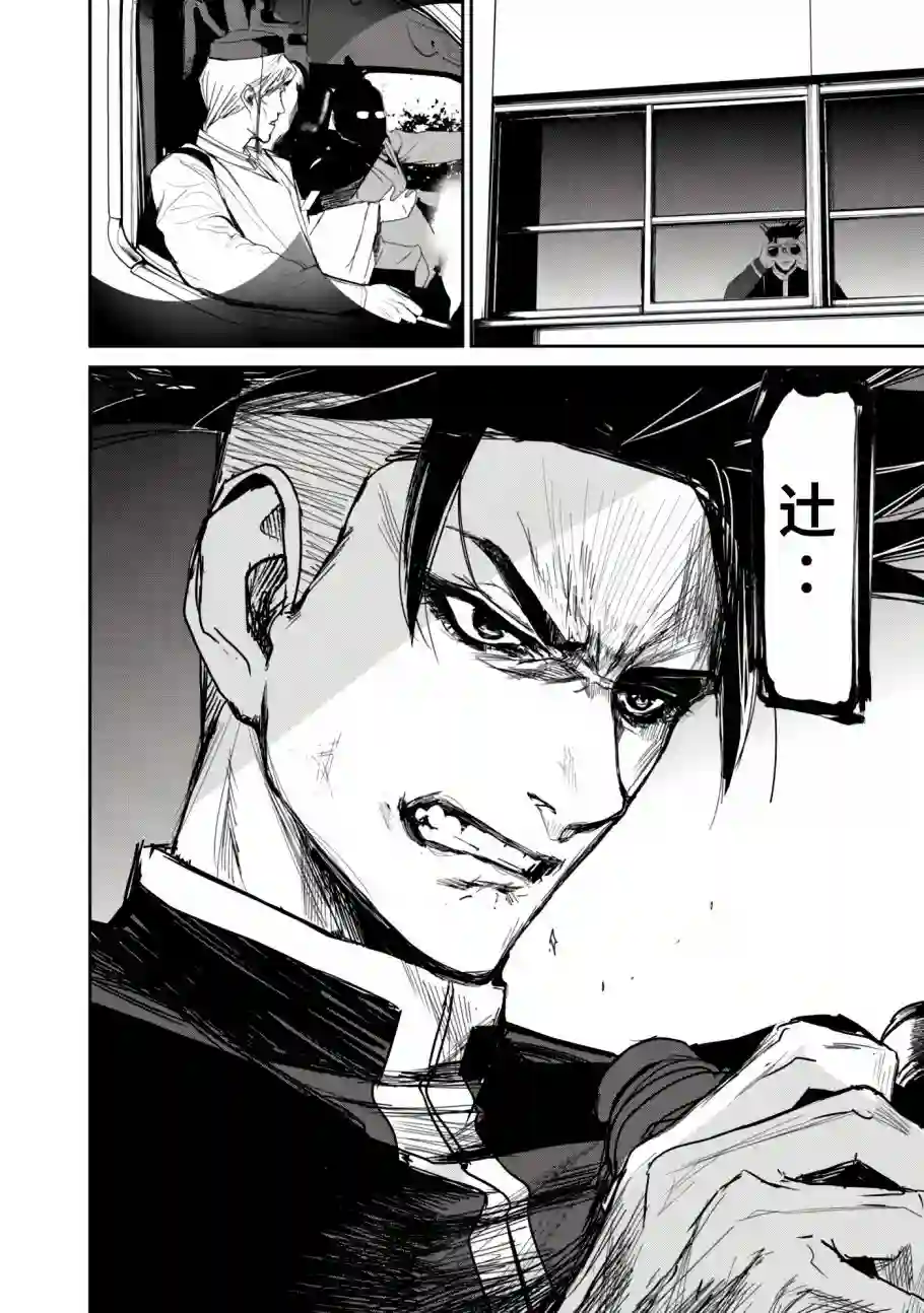 食粮人类RE第07话