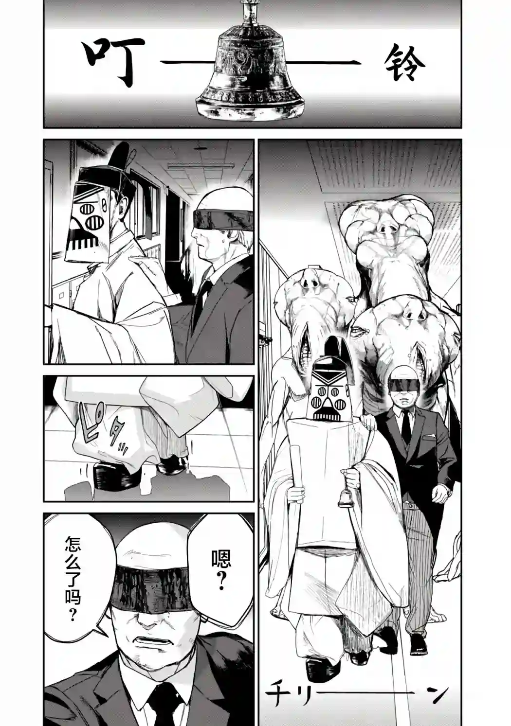 食粮人类RE第08话