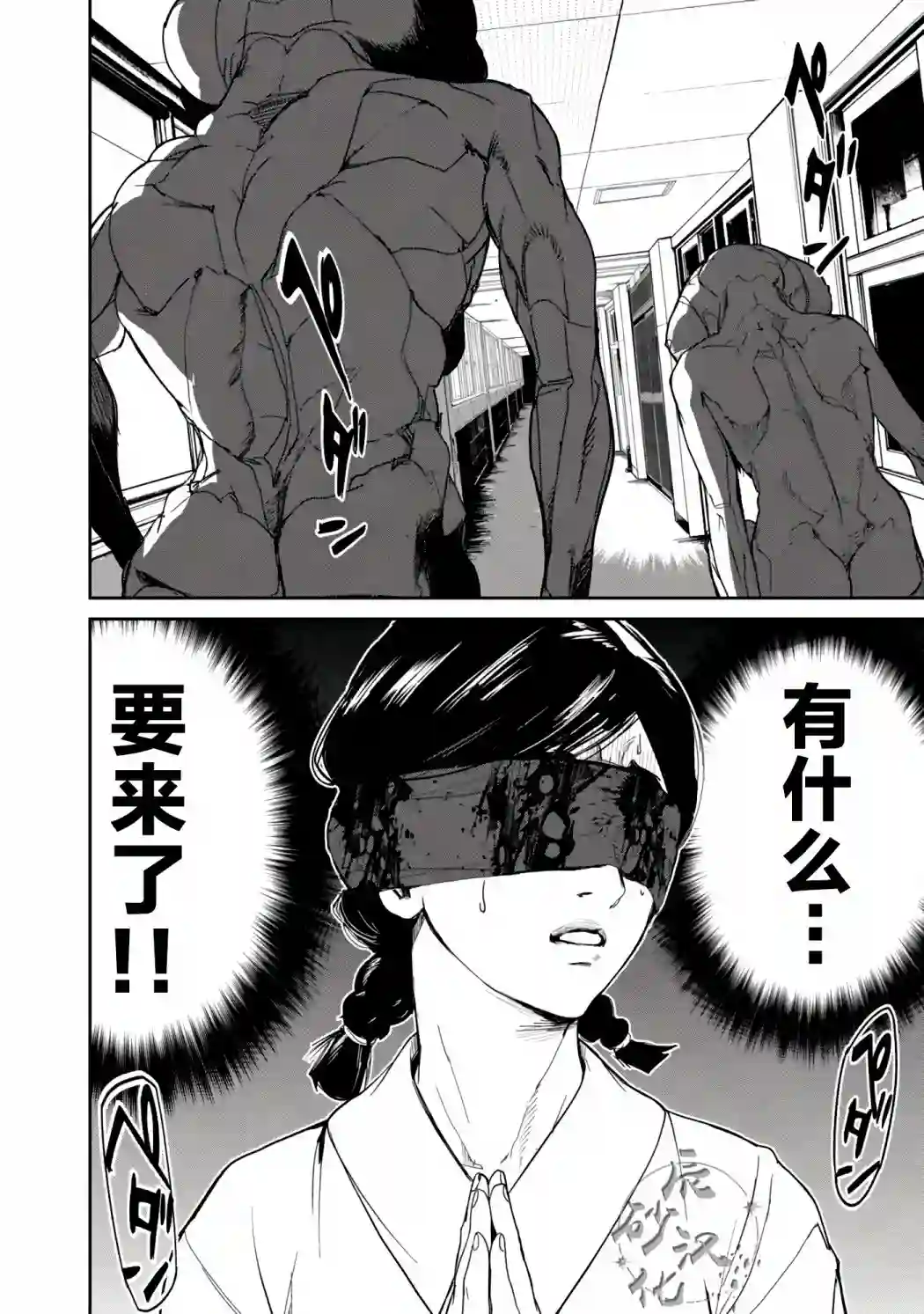 食粮人类RE第08话