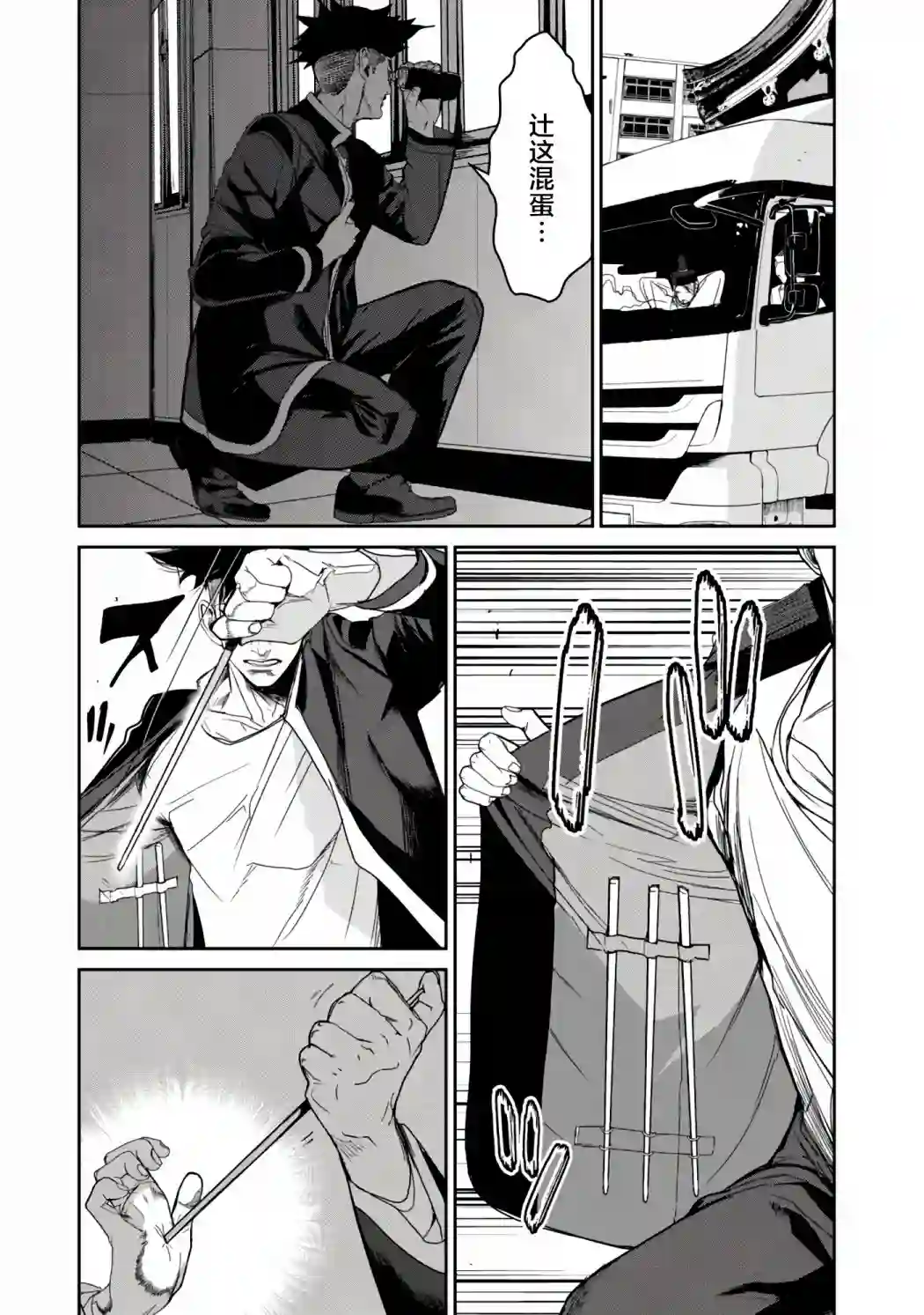 食粮人类RE第08话