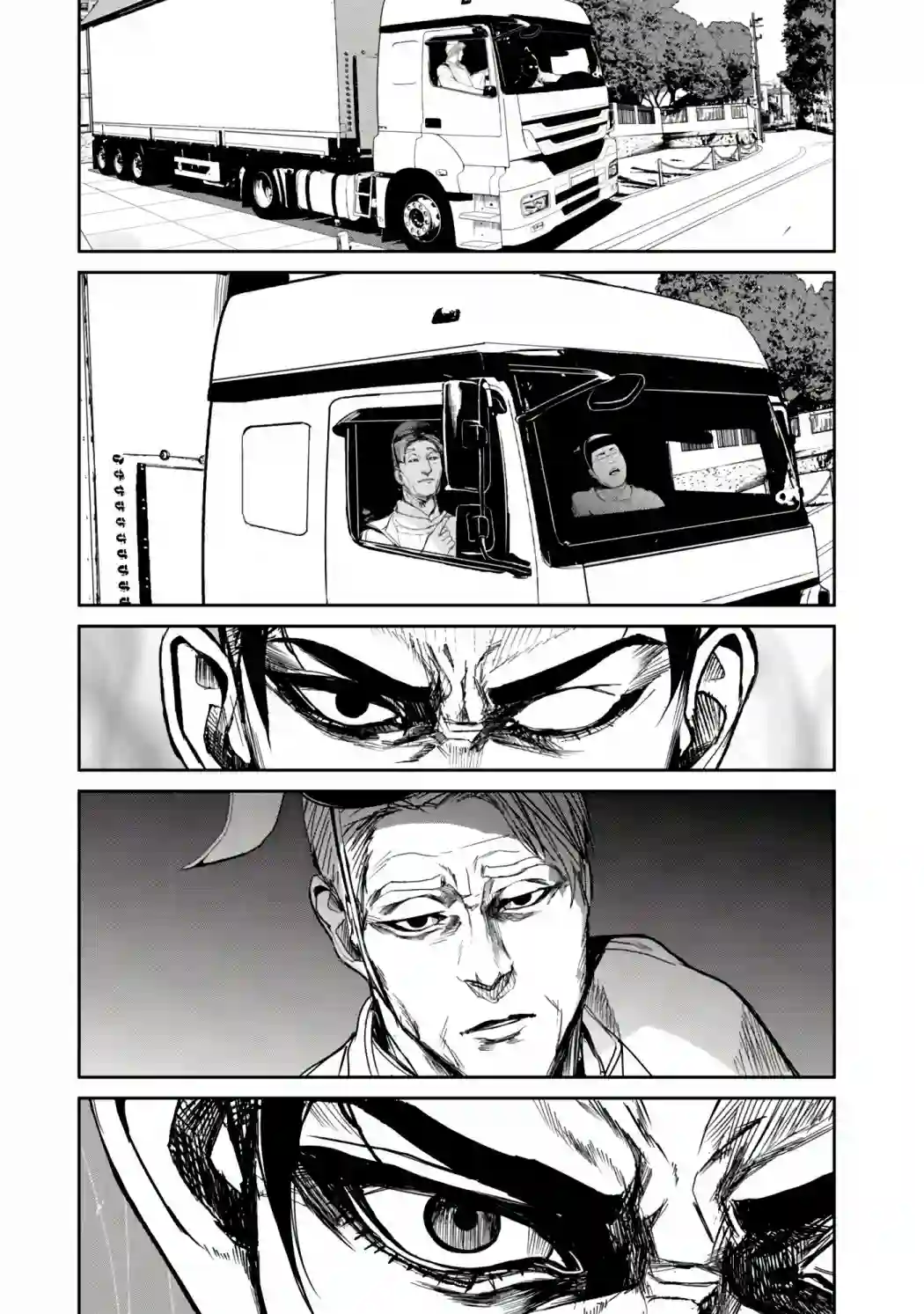 食粮人类RE第08话