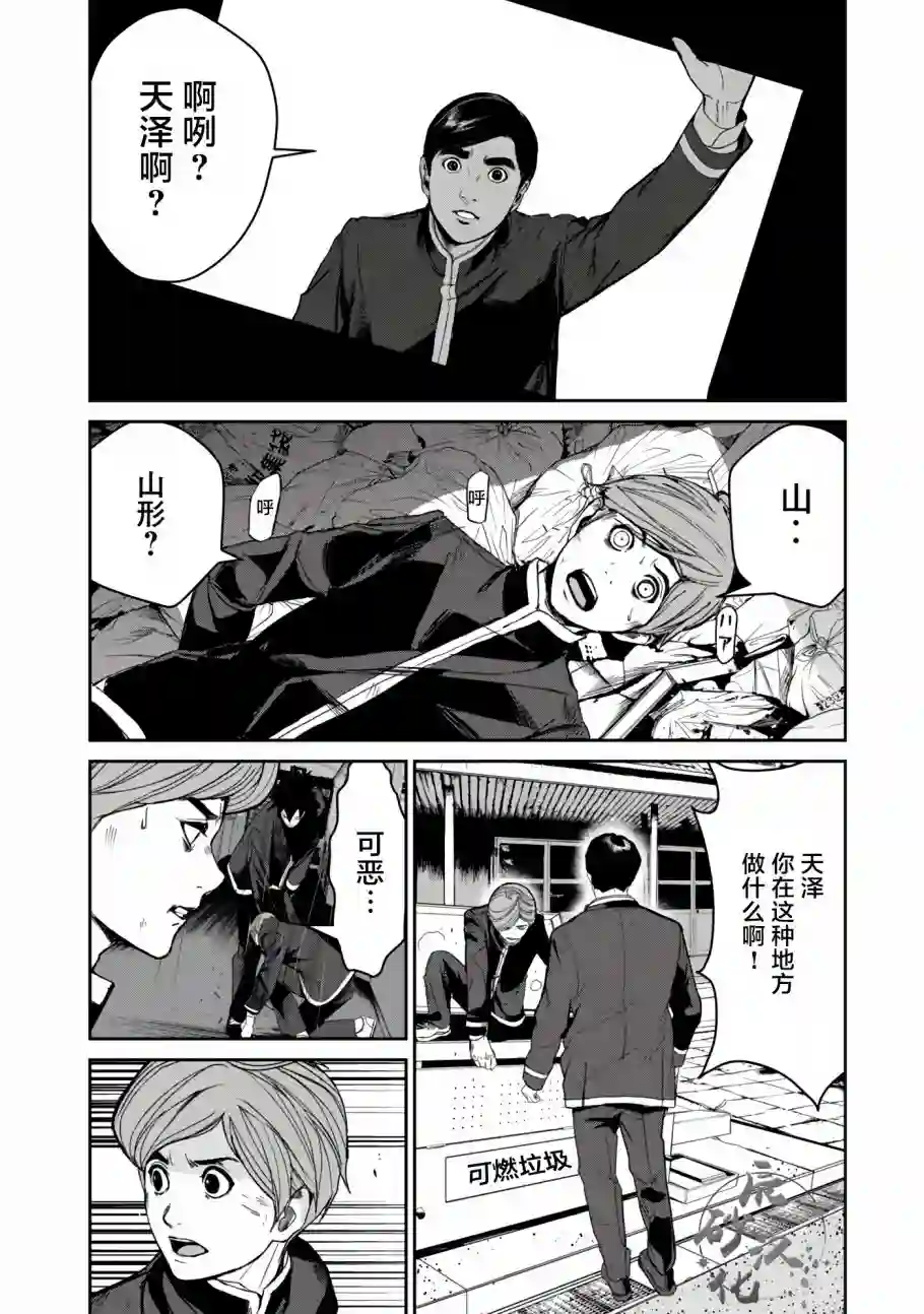 食粮人类RE第09话