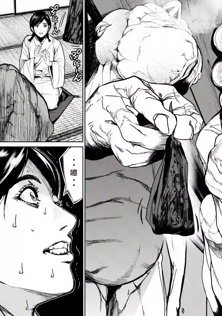 食粮人类RE第09话