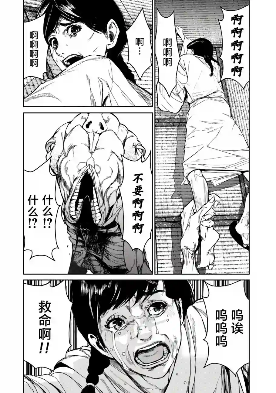 食粮人类RE第09话