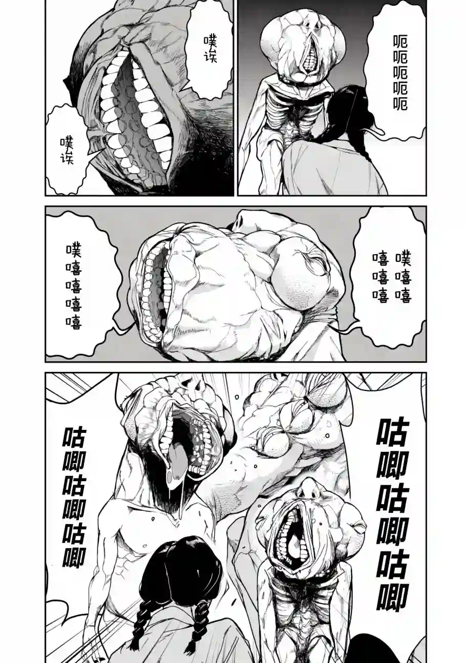 食粮人类RE第09话