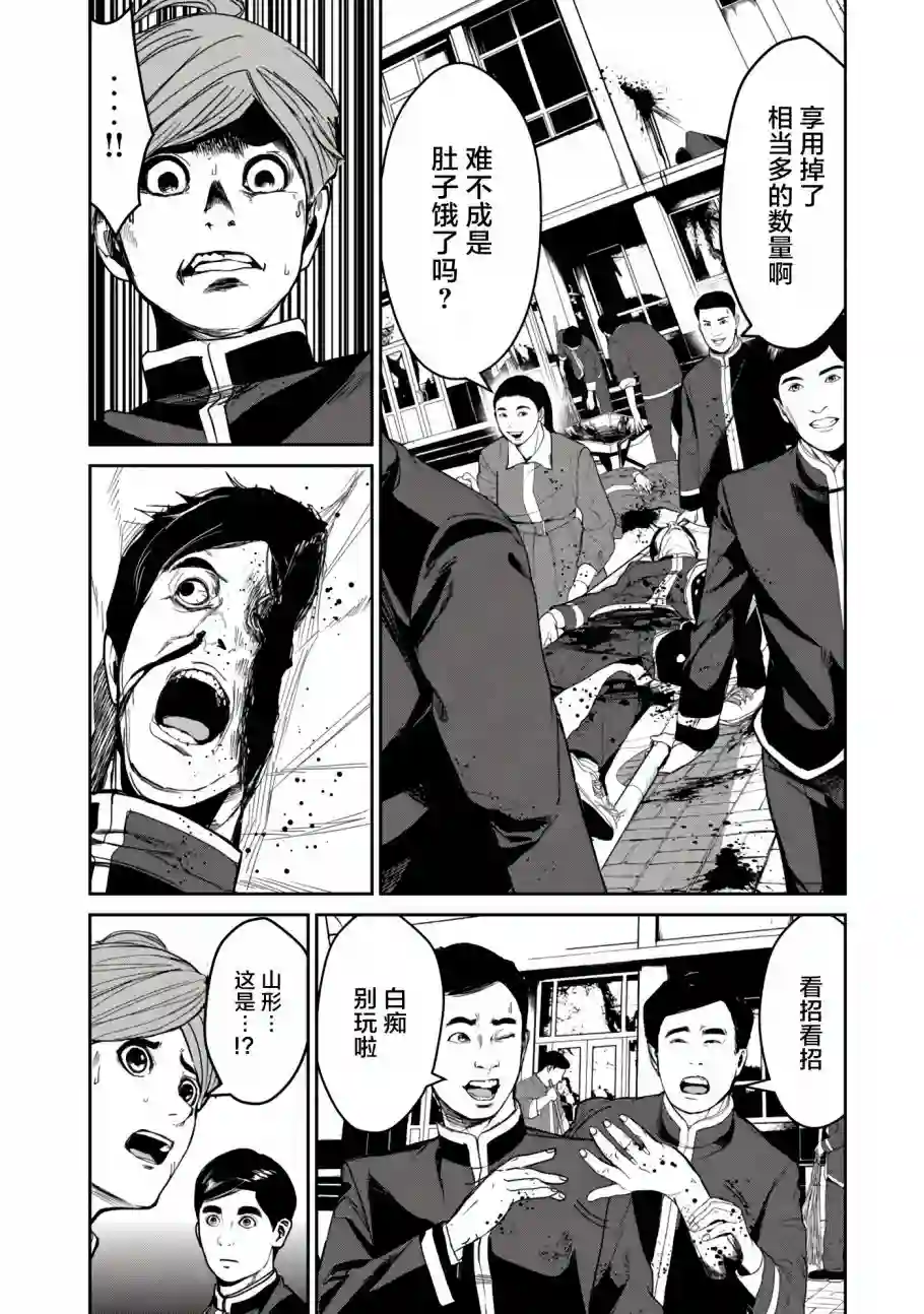 食粮人类RE第09话