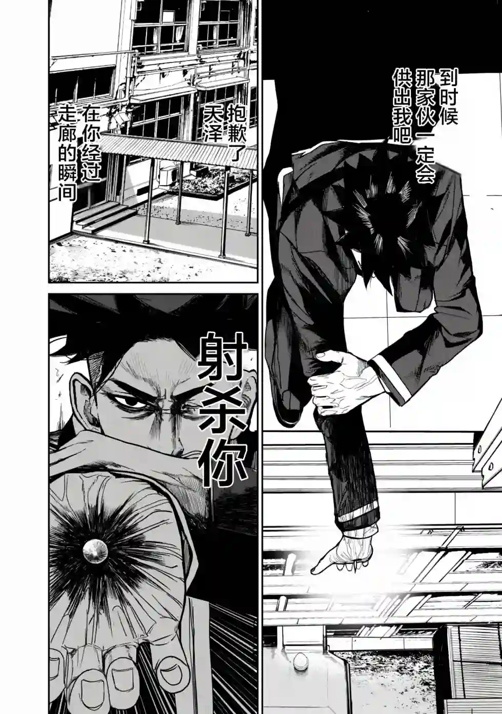 食粮人类RE第10话