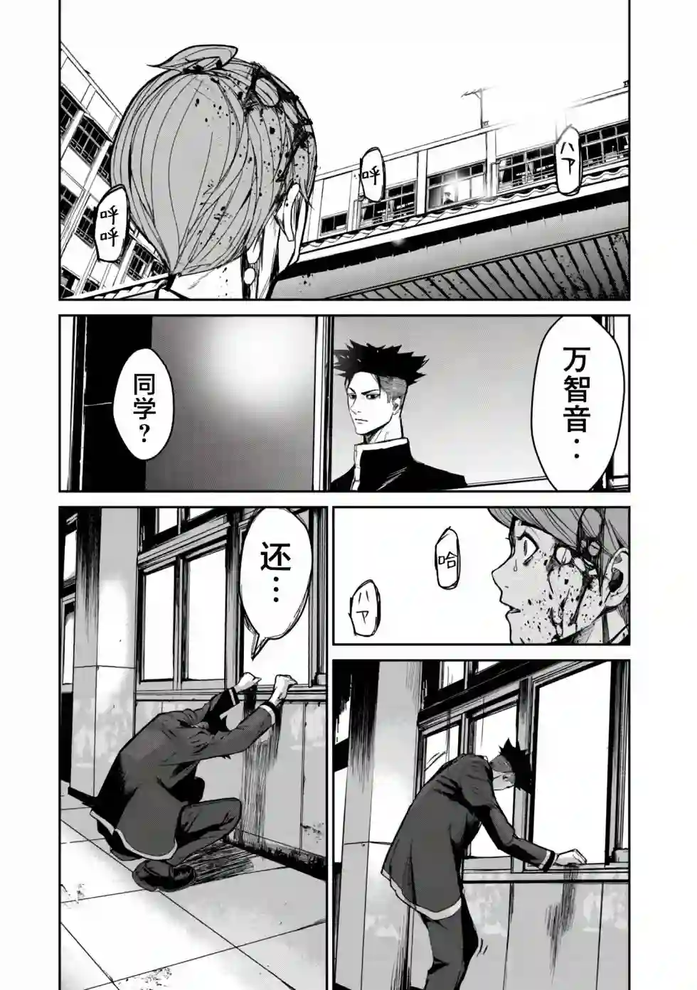 食粮人类RE第10话