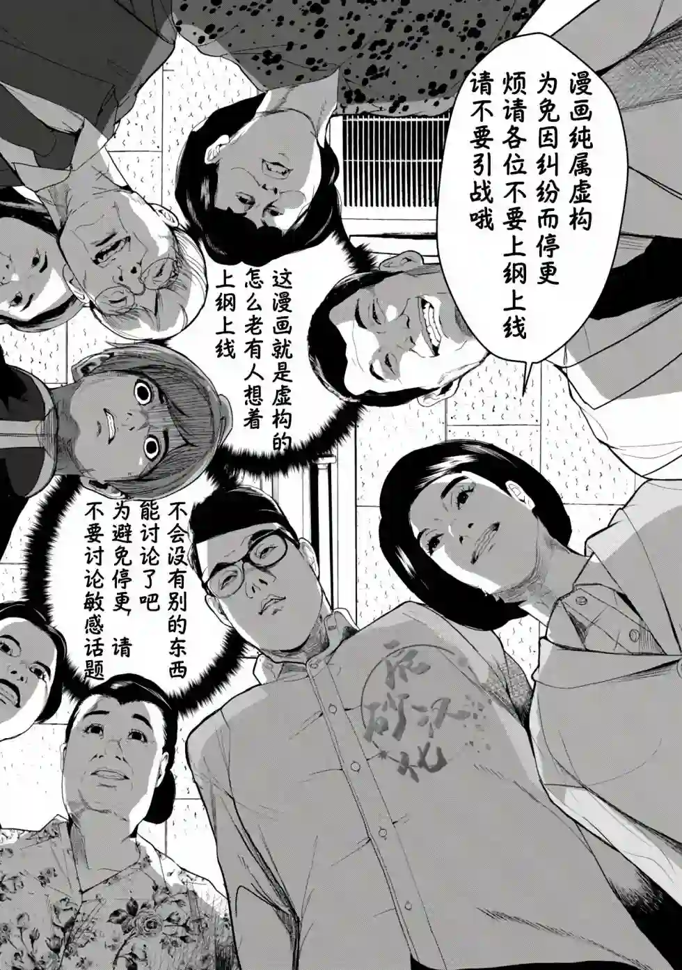 食粮人类RE第10话