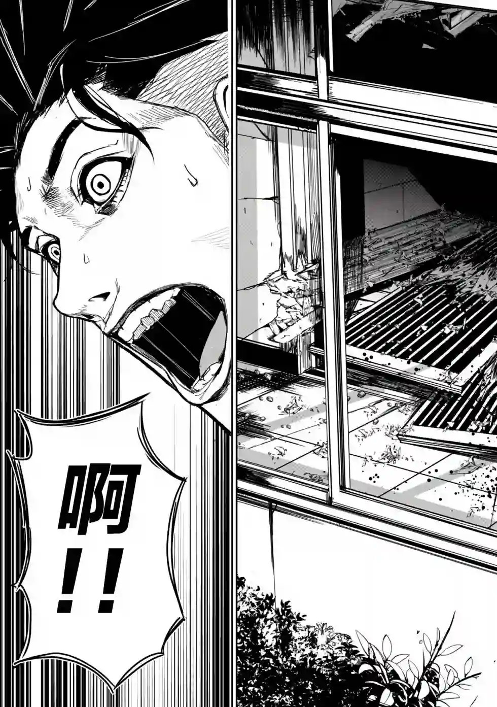 食粮人类RE第10话