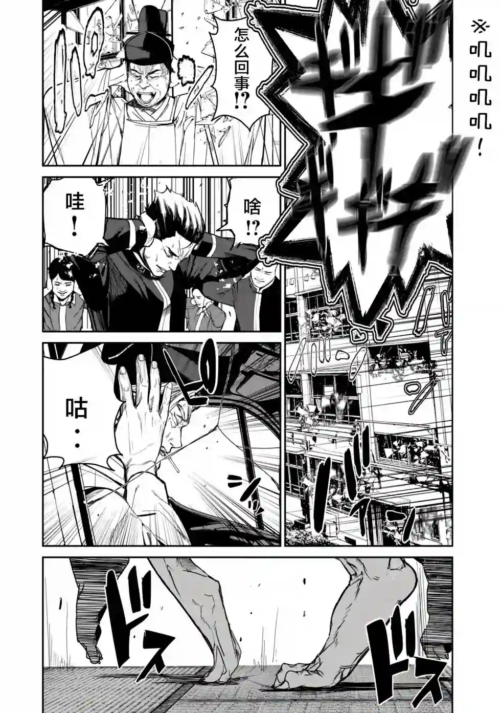 食粮人类RE第10话