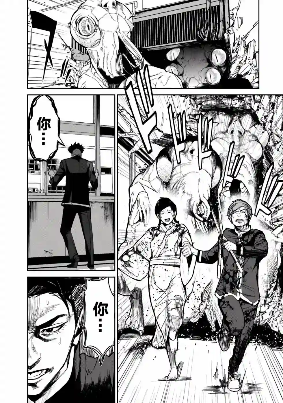 食粮人类RE第10话