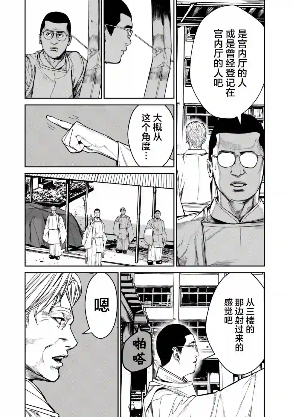 食粮人类RE第11话