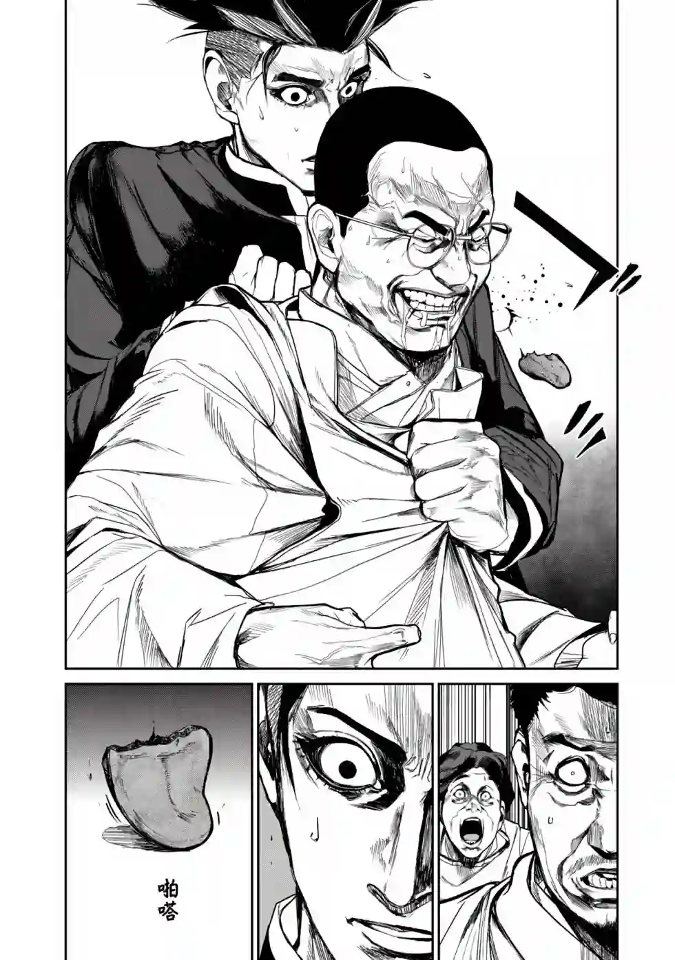 食粮人类RE第11话