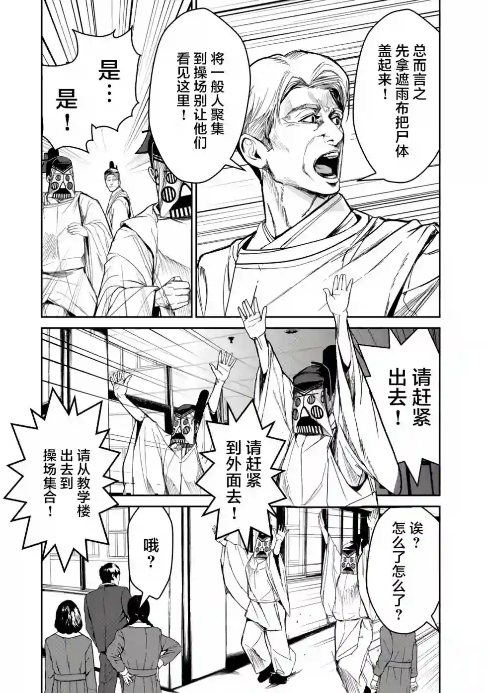 食粮人类RE第11话