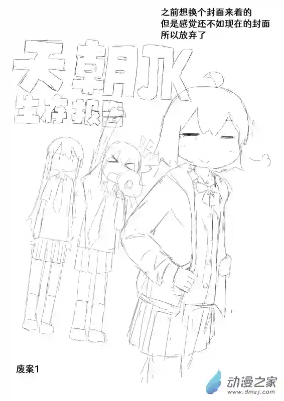 天朝JK生存报告番外1