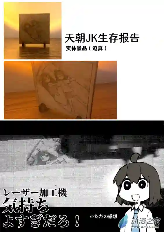 天朝JK生存报告番外1