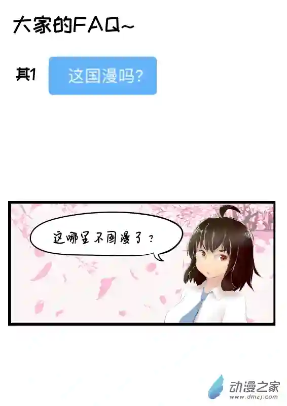 天朝JK生存报告番外1