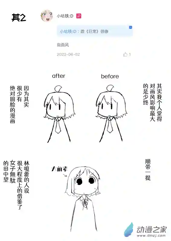 天朝JK生存报告番外1