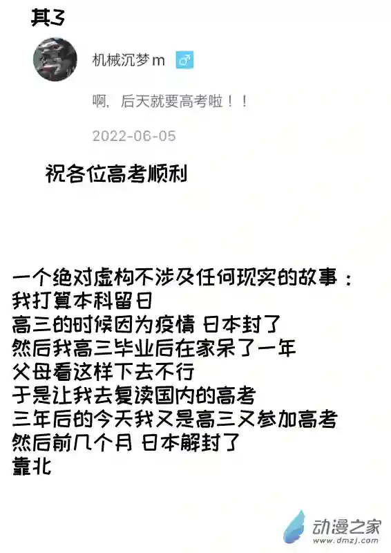 天朝JK生存报告番外1