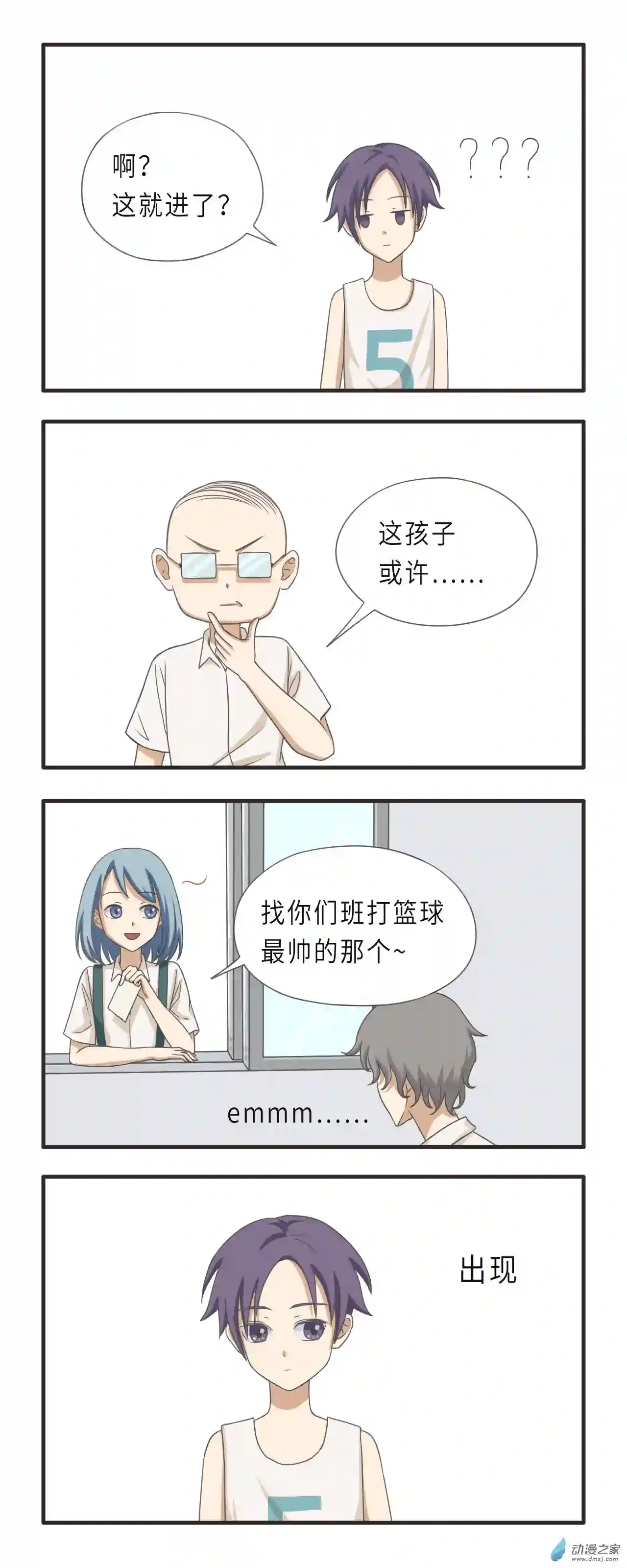 疯狂暗示07 找你们班脸最臭那个