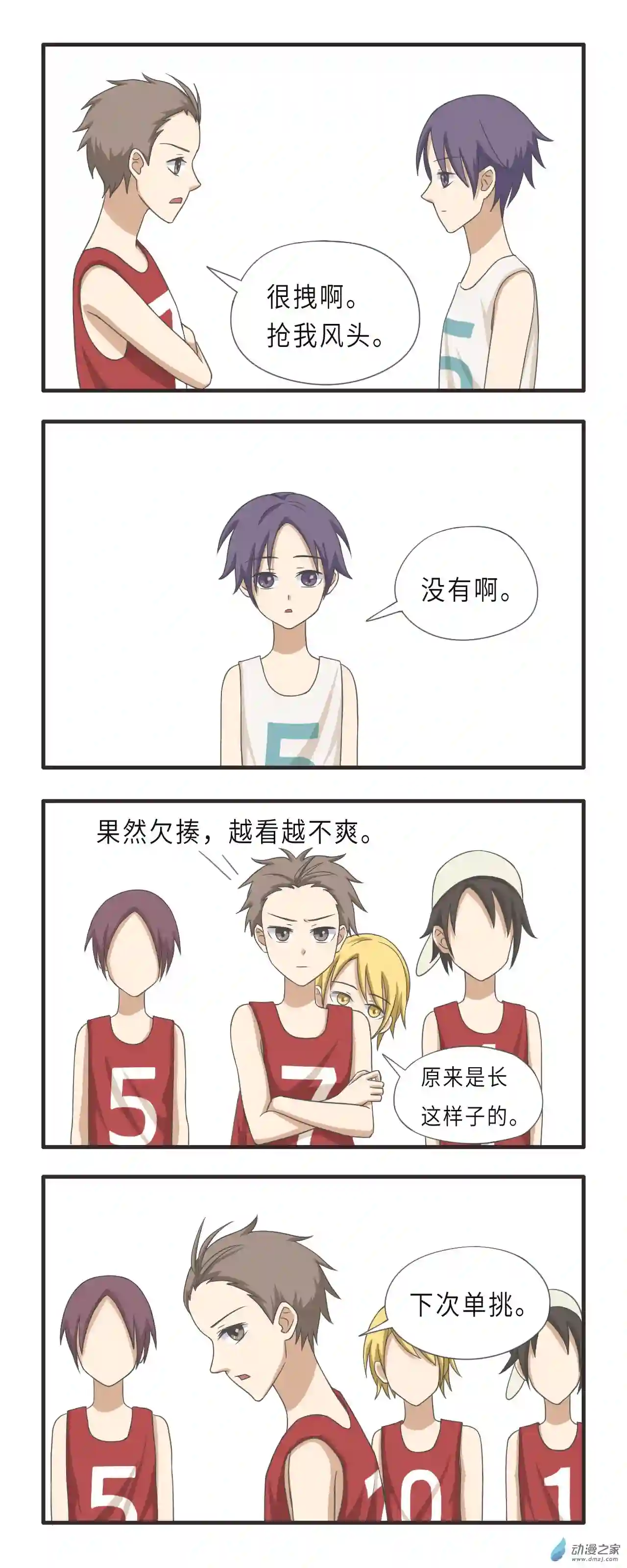 疯狂暗示07 找你们班脸最臭那个