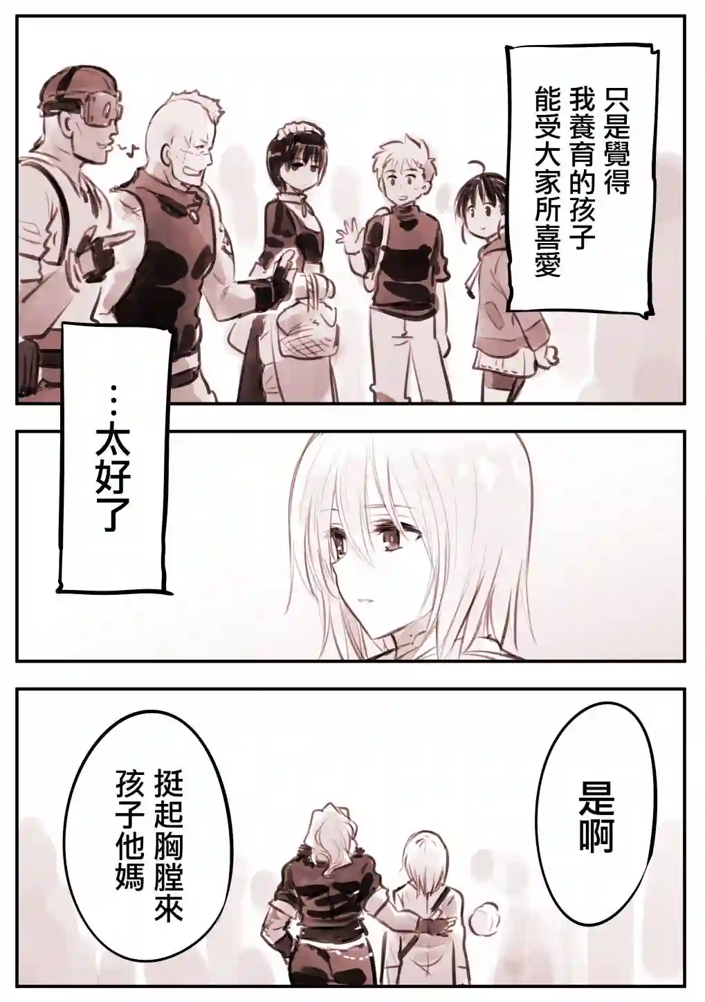 Mechanical Buddy Universe机器人妈49