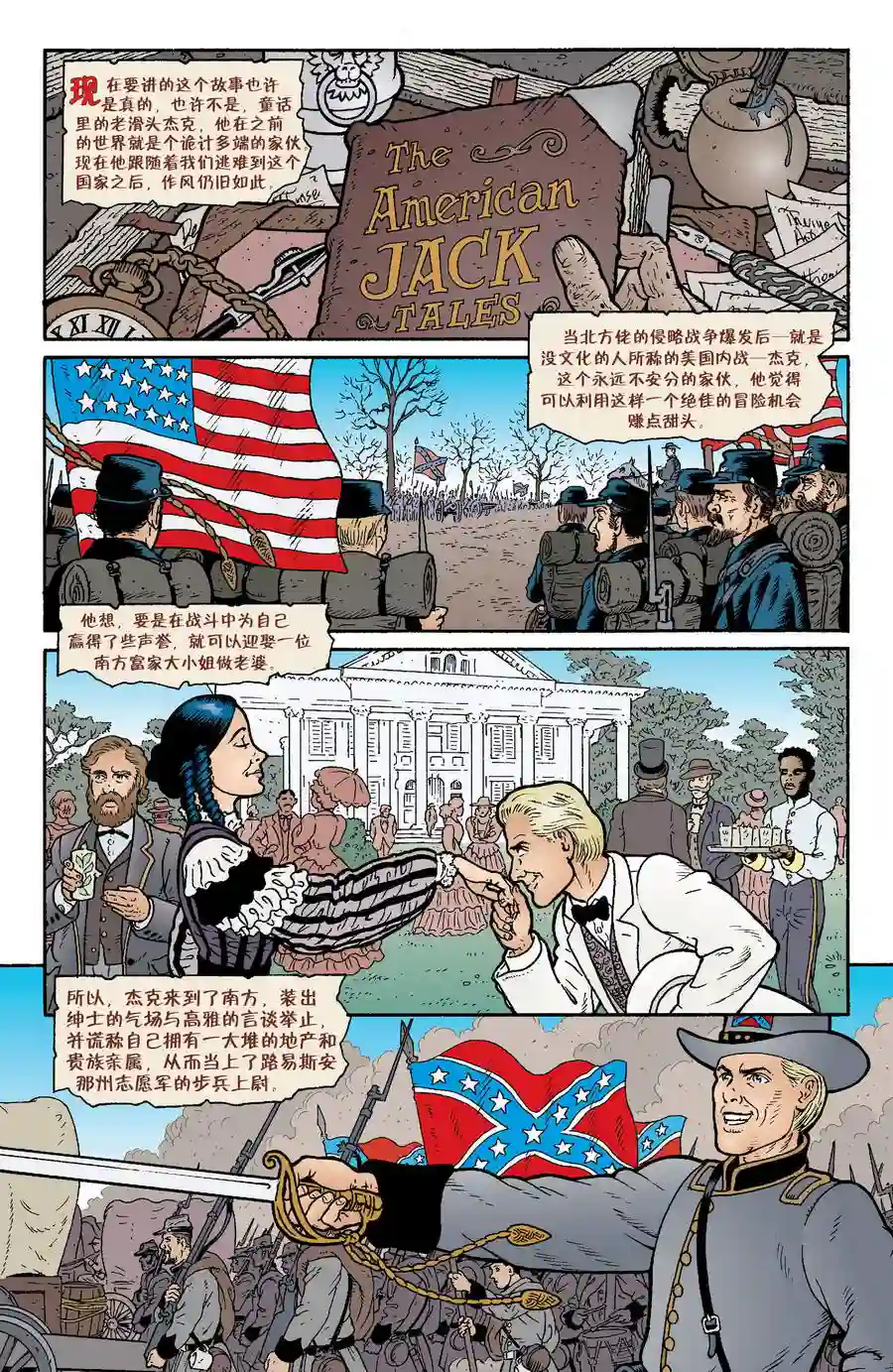 FablesVol03