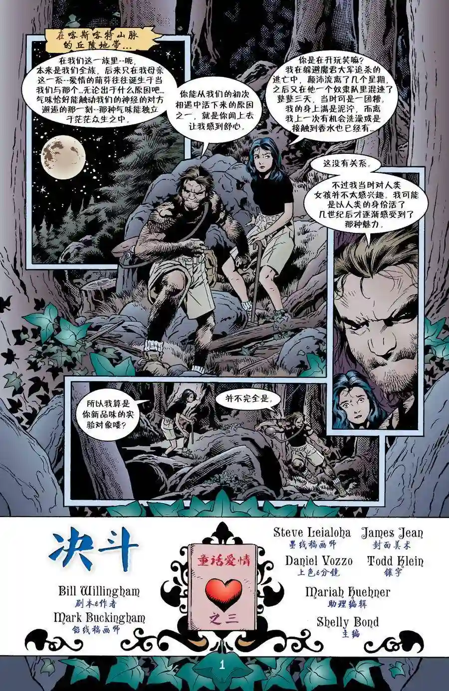 FablesVol03