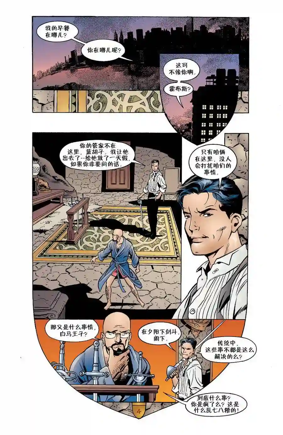 FablesVol03